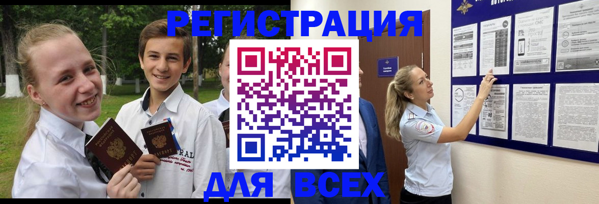 прописка для работы в Дубне