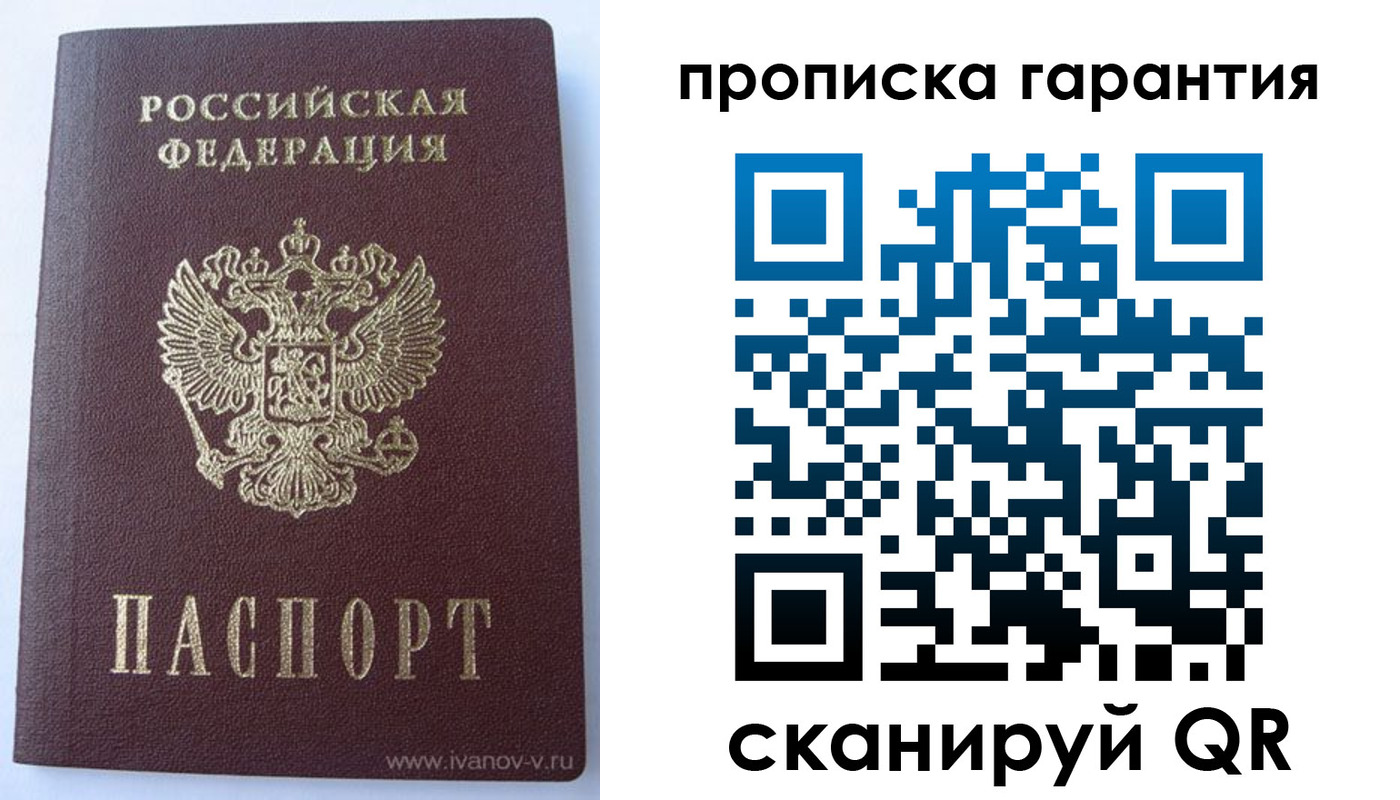 временная регистрация для всех в Дубне