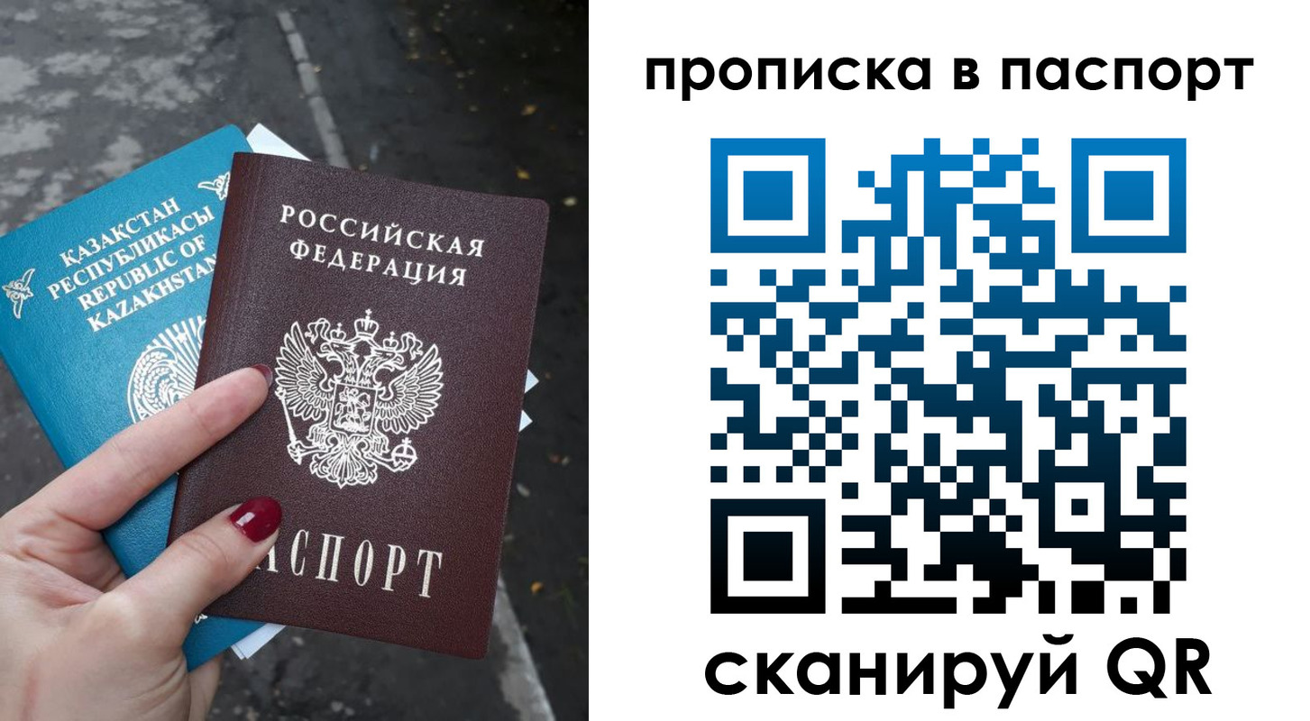 прописка для военкомата в Дубне