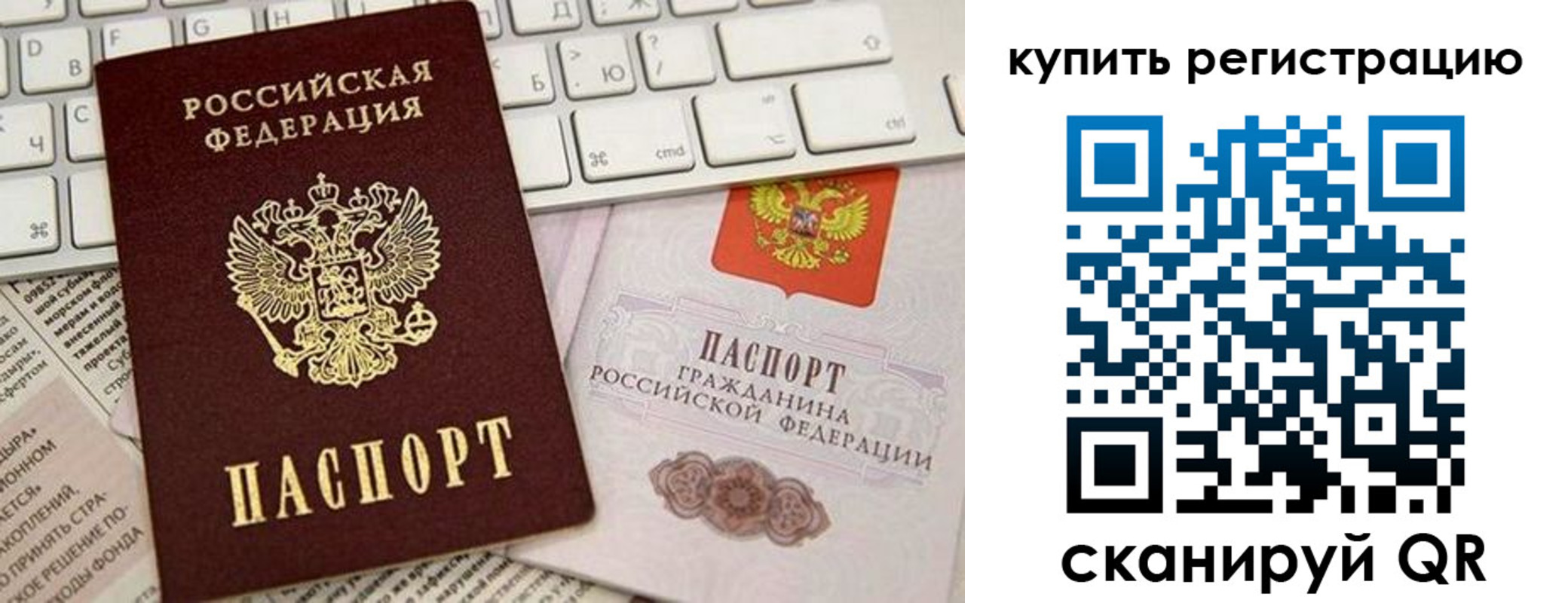 временная регистрация для школы в Дубне