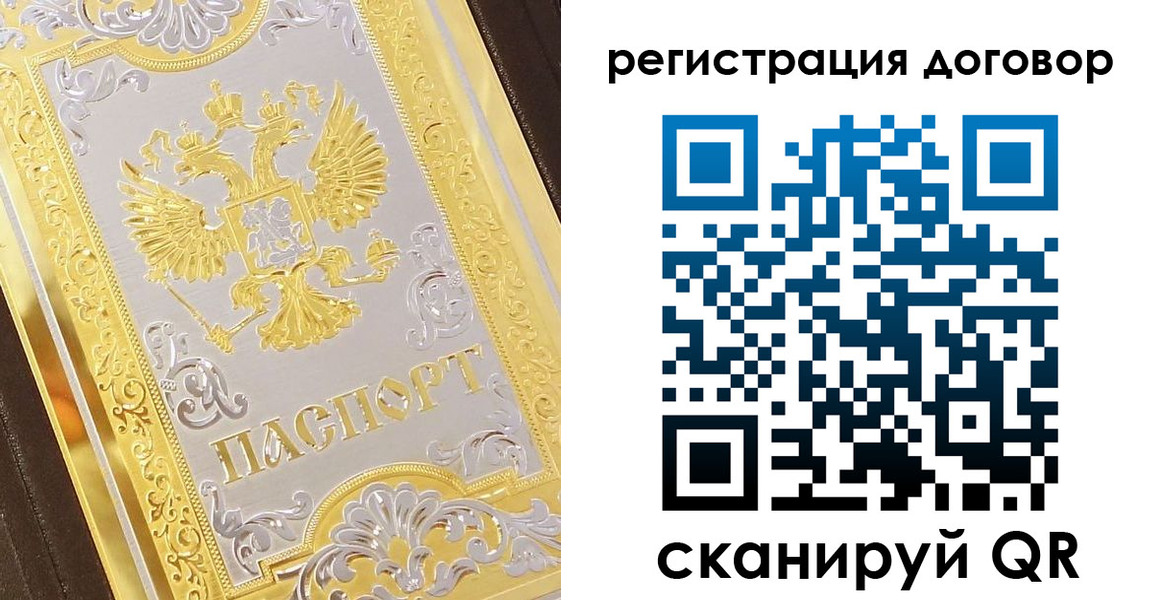 прописка паспорт в Дубне