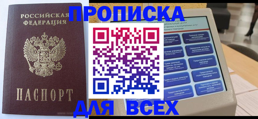 прописка иностранных граждан в Дубне
