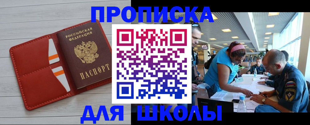 прописка гарантия в Дубне