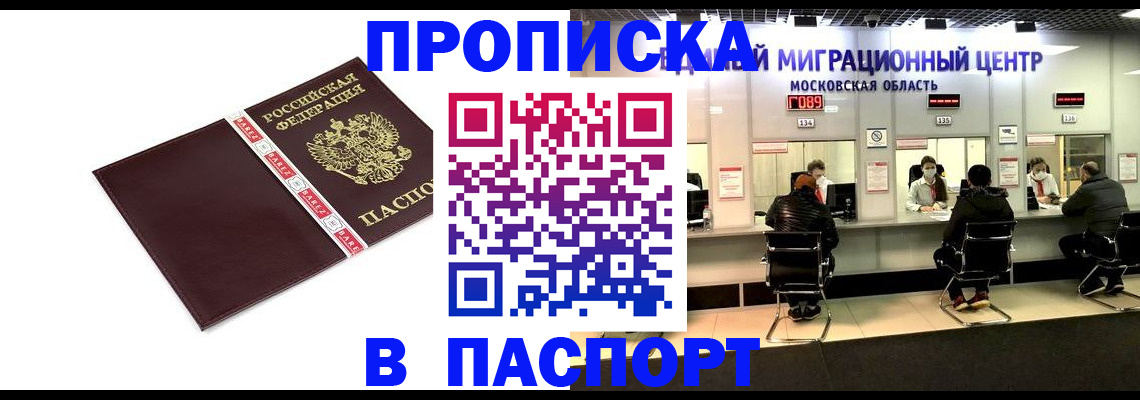 где прописаться в Дубне