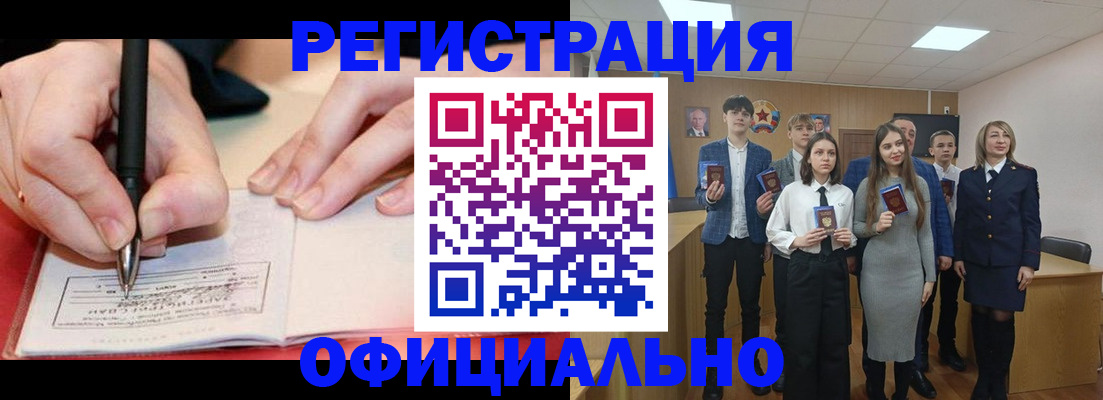 прописка для кредита в Дубне