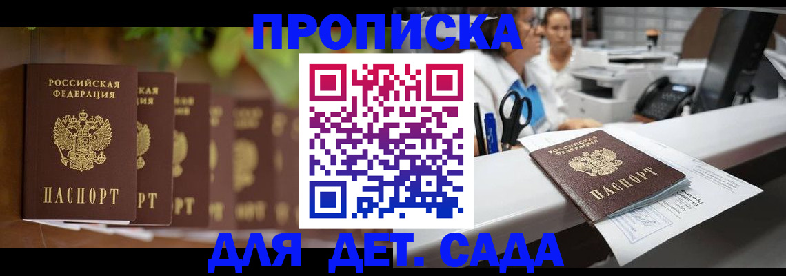 прописка для кредита в Дубне