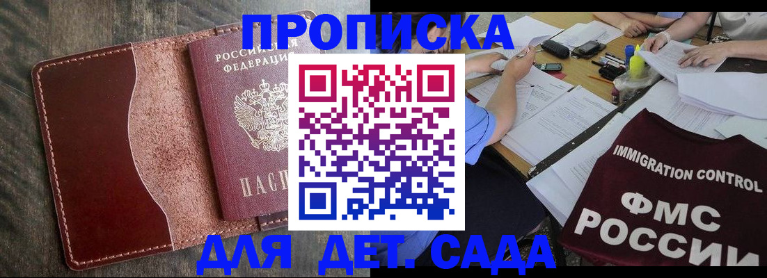 временная регистрация надежно в Дубне