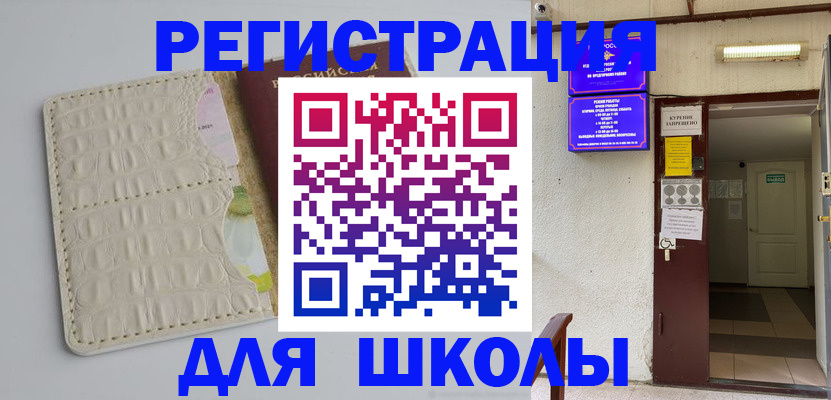 прописка штамп в Дубне