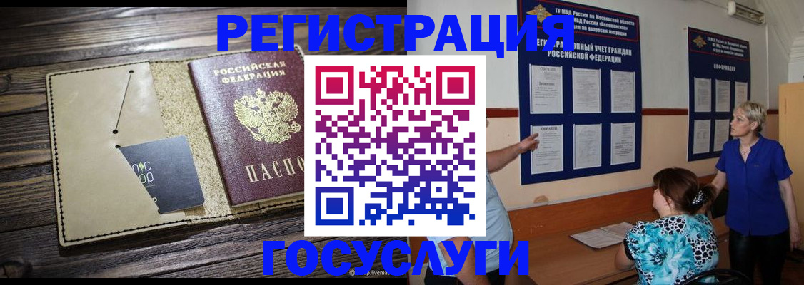 прописка для кредита в Дубне